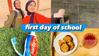 روتيني أول يوم مدرسة | first day of school 🏫 أخيراً رجعت ع المدرسة !