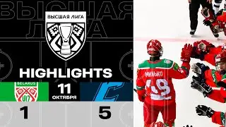 Беларусь U17 – Соболь – 1:5 | 11.10.2024 | Высшая лига | Обзор матча