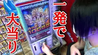 (神回)10000円でSDBHガチャ回す企画やろうとしたら1発で大当り!?来たんだがww(ドラゴンボールヒーローズ オリパガチャ自販機)