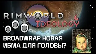 Broadwrap имбовый головной убор из Rimworld 1.3 Ideology