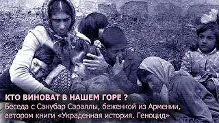 Who Is to Blame for Our Grief? Part 1