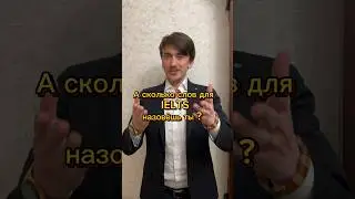 🇬🇧 Сколько слов для IELTS знаешь ты ? Пиши в комментариях 😊🏆 