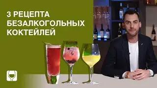 Легкие рецепты коктейлей без алкоголя
