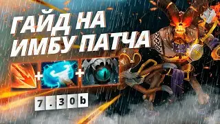 🔥 Полный гайд на клинкза / ИМБА ПАТЧА 7.30b