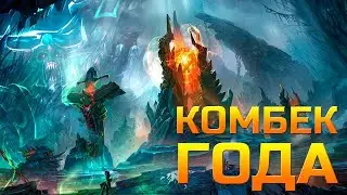 НАРЕЗКА ЛЕГЕНДАРНОЙ КАТКИ СО СТРИМА #4 | КОМБЕК ВСЕГДА ВОЗМОЖЕН