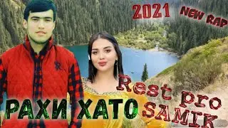REST Pro (SaMiK) Рохи❤Хато 2021