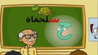 'Haa ح' Arabic Alphabet Lesson: Teach Kids Letters - Modern Standard Arabic العربية
