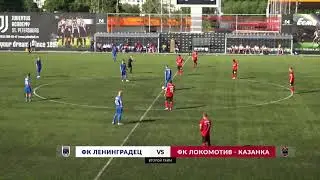 18.07.18 ФК Ленинградец - ФК Локомотив - Казанка