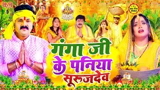 छठ पूजा गीत 2024 | Chhath Geet 2024 | Chhath Puja Song | Bhojpuri Chhath Geet 2024 | Chhath Ke Geet