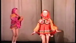 Хореографический Ансамбль "Юный Москвич" им. Веры Ингель. 1987г. Матрешки