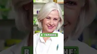Зарплата Фармацевта в Америке! 