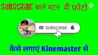Subscribe  Batan Me Photo Kaise Lagaye