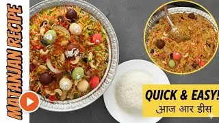 Viral Matanjan Delicious Zarda Pulao Quick & Easy Sweet Rice Recipe quick desert  Eid special