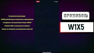 ЛАКИ ДЖЕТ ПРОМОКОД 💸 W1X5 💸 lucky jet тактика 