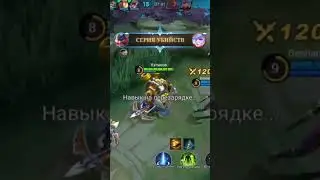 ГАЙД НА ФРАНКО В MOBILE LEGENDS #гайд #mobile #как #франко #гайды #mlbb