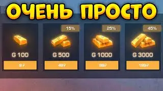 КАК ДОНАТИТЬ в СТАНДОФФ 2 в 2024 ГОДУ!  Донат в Standoff 2 в 2024 году