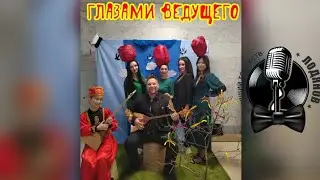 Человек праздник. Или 