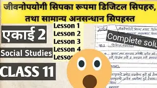 Class 11 Social book | Social studies and life skill class 11 Nepal unit 2 Notes!! nepali medium