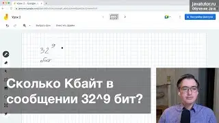 Конвертация бит в Кбайты + домашнее задание