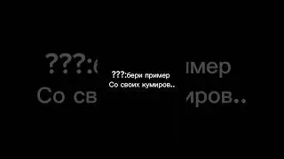 Надеюсь заметят)БЕЗ ХЕЙТА!