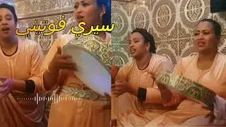 سيري فوتيني
