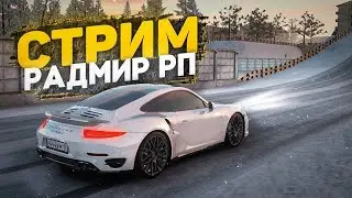 СТРИМ РАДМИР РП 19 СЕРВЕР | ПУТЬ К 100КК | РАЗВИТИЕ