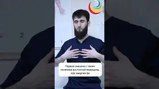 Цигун часть вторая 