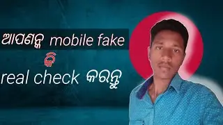real mobile aur fake mobile me park jane l @Technicalshort739