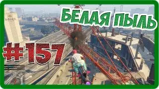 GTA V Online (