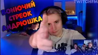 Модестал смотрит топ моменты с твич