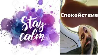 (Коронавирус - как быть? Паника против Адекватности 2020 (Covid-19