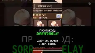 Все рабочие КОДЫ в DOORS Roblox 