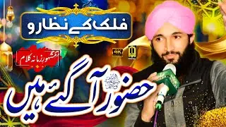 Falak Ke Nazaro - Huzoor Aa Gaye Hain - Naat