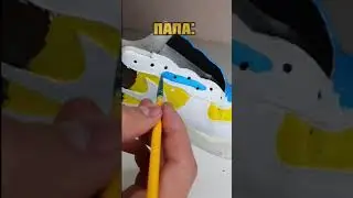 Папа про мои кроссовки и мое творчество💔 