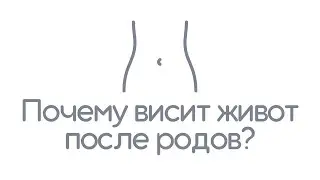Диастаз после родов. Фитнес может навредить!