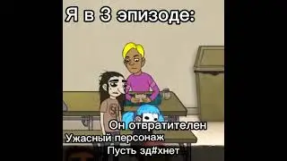 ||Игра Салли Фейс|| Тревис Фелпс