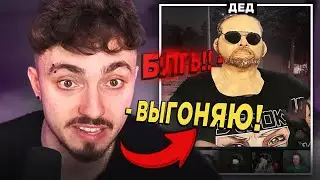 😳ДЕД СКАЗАЛ МАТ НА СТРИМЕ ЭДИСОНА *НЕ КЛИКБЕЙТ*