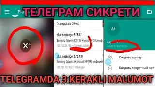 Telegram sirlari /сикрети телеграм