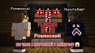 Реакция на 