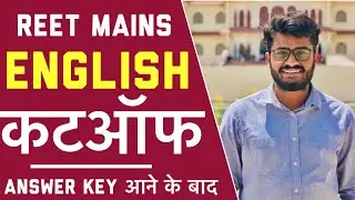 REET ENGLISH CUTOFF | REET MAINS ENGLISH |