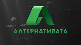 Алтернативата с Калин Манолов 14.12.2022