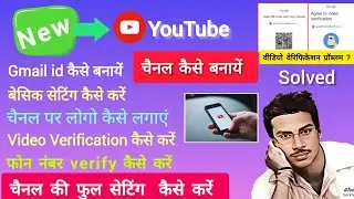 Youtube Channel Kaise Banaye 🔥 Full Details