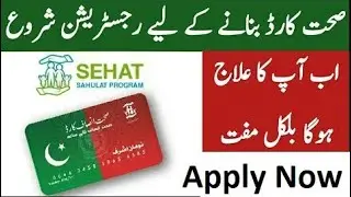 Sehat Sahulat Card Banane ka Tarika | Apply For Sehat Sahulat Card | Complete Method