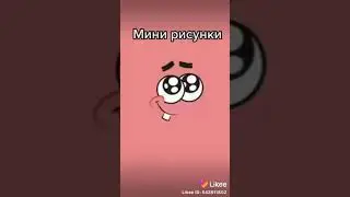 Мини рисунки💖