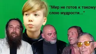 12 летний евразиец дал лекцию по южинскому кружку