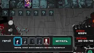 PARTY HARD GO #4