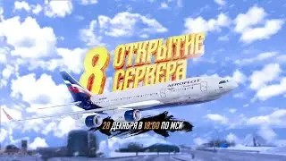 🔥СТРИМ RADMIR CRMP🔥 ОТКРЫТИЕ 8 СЕРВЕРА 🔥