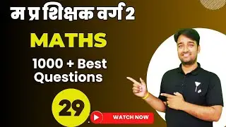 1000 questions #29  || MPTET GRADE 2 MAINS EXAM/GRADE 3 ||  BY Vinod Sir