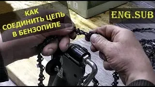 How to connect a chain on a chainsaw | How to rivet a saw chain. English. Sub