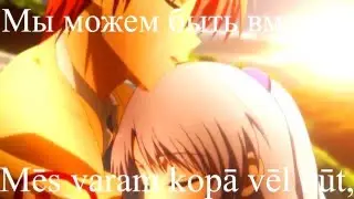 Angel Beats!/Enģeļu Ritmi! - Tikai Ta!/Only That!